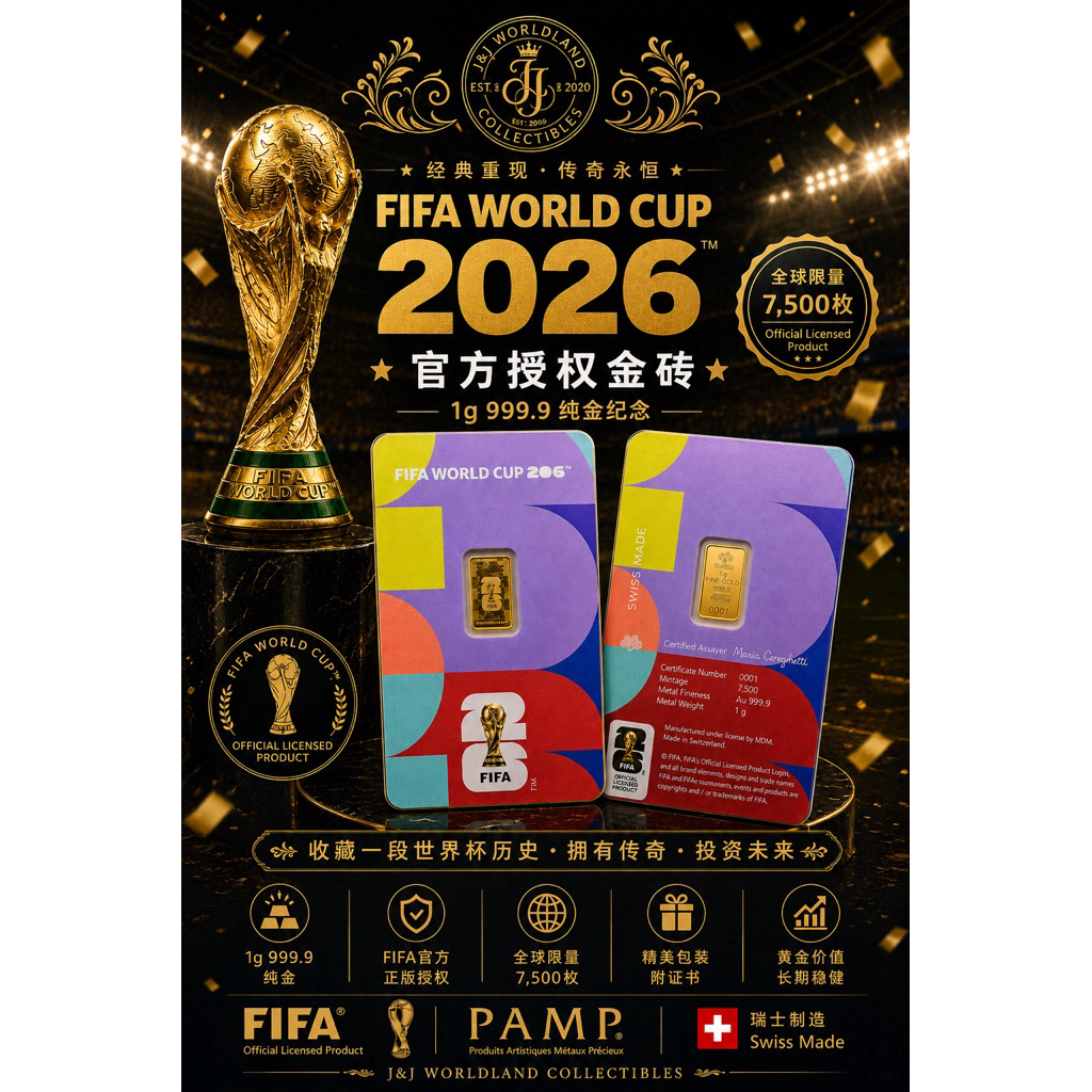 PAMP (1GM) FIFA WORLD CUP(limited edition)999.9 GOLD BAR