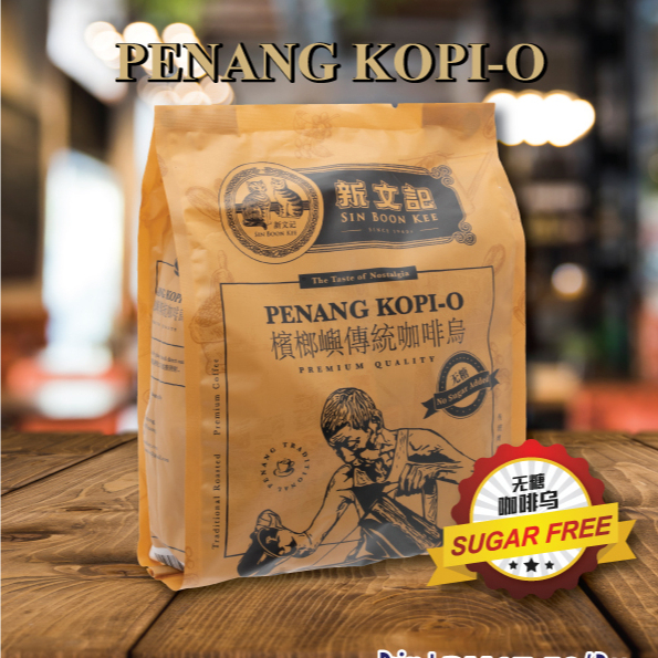 Sin Boon Kee Penang Kopi-O Kosong (20s X 15g)