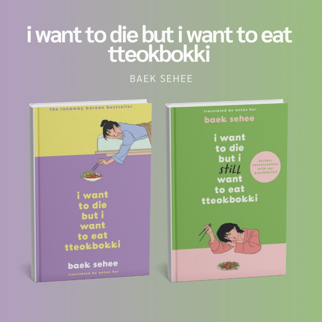 SET i want to die but i want to eat tteokbokki series by baek sehee still want books cozy