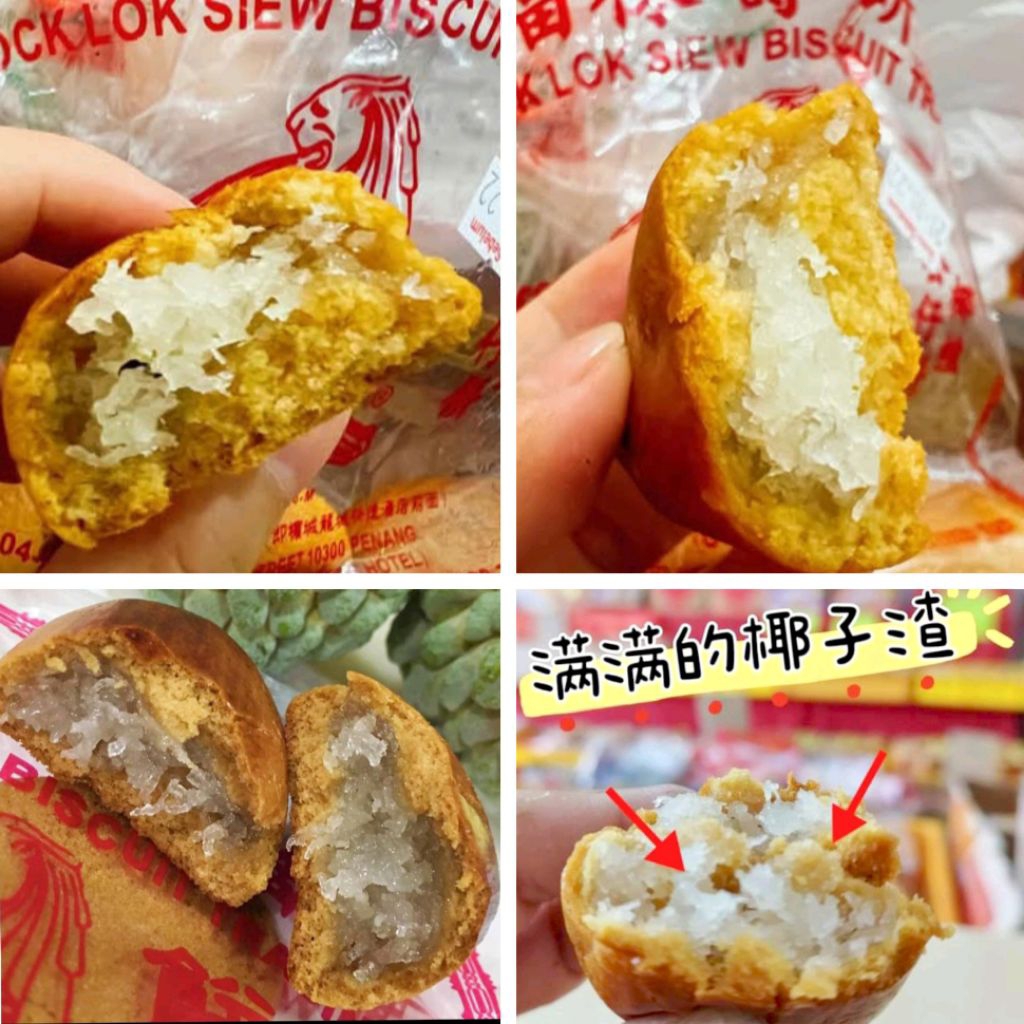 槟城著名福禄寿饼铺素椰丝红豆沙班兰莲蓉榴莲黃梨黑芝麻公仔月饼 Penang HOCK LOK SIEW Coconut Red Bean Pandan Lotus Pineapple Durian Mooncake Doll Biscuit