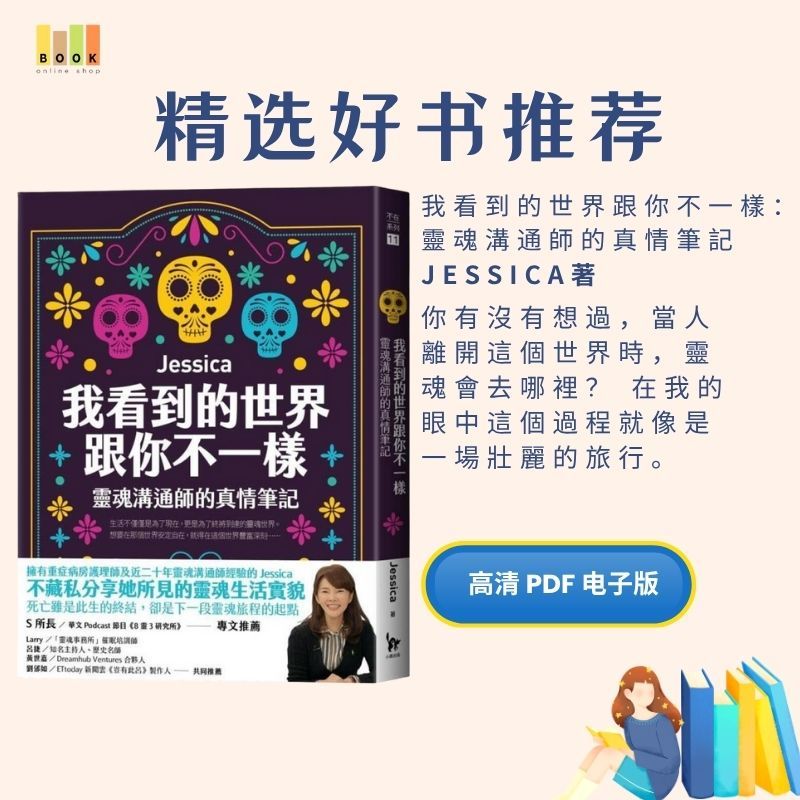 我看到的世界跟你不一樣|电子书|激励书|書|书籍|书本|Pdf|電子書Pdf|電子書 ebook|Books|e book pdf|pdf book|pdf书|中文书籍|书籍|pdf ebook|Ebook|Book|Book pdf