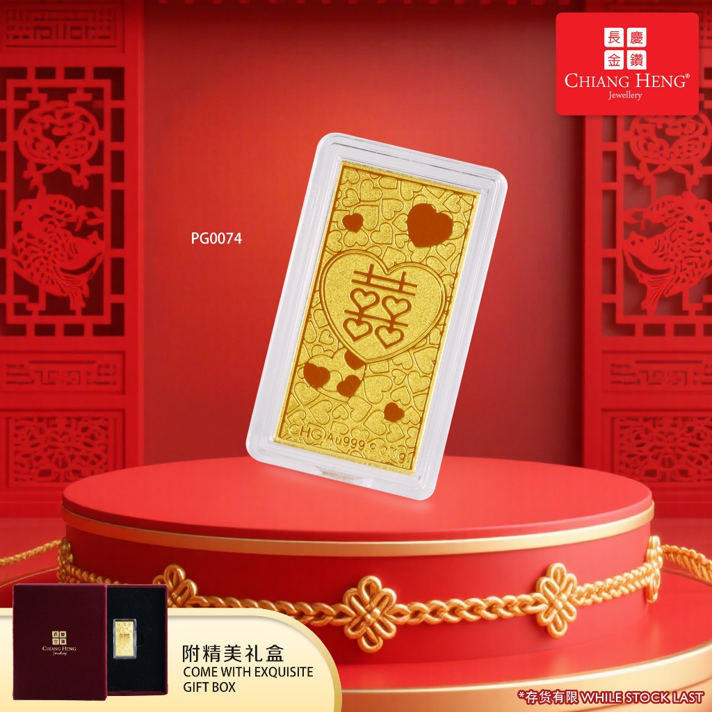 【NEW】Chiang Heng 999.9 Gold Happiness Blessing Gift Gold Bar | 双喜小金片 -&hellip;