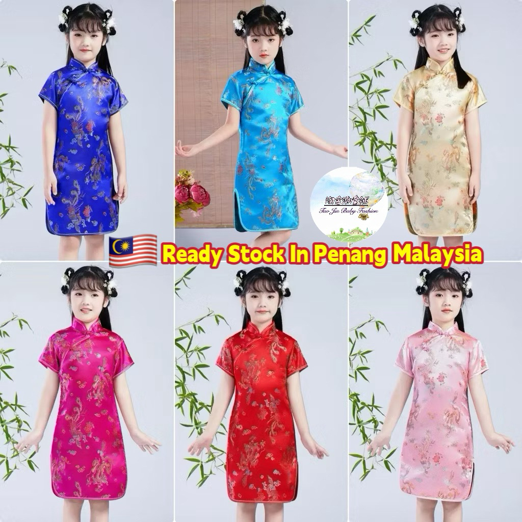 [🇲🇾Penang Ready Stock](110-150 Saiz)Good Qty Dragon & Phoenix Girls Cheongsam Chinese Hanfu (6color)手工刺绣复古女童旗袍龙凤汉服 6色