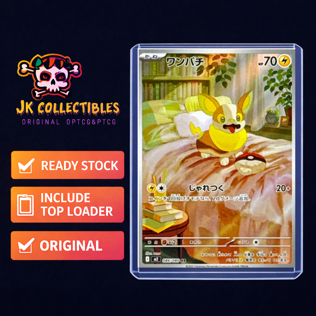 PTCG  [ Yamper / ワンパチ 086/080 AR ] [M2] Inferno X [JPN] POKEMON CARD [VER.2025]