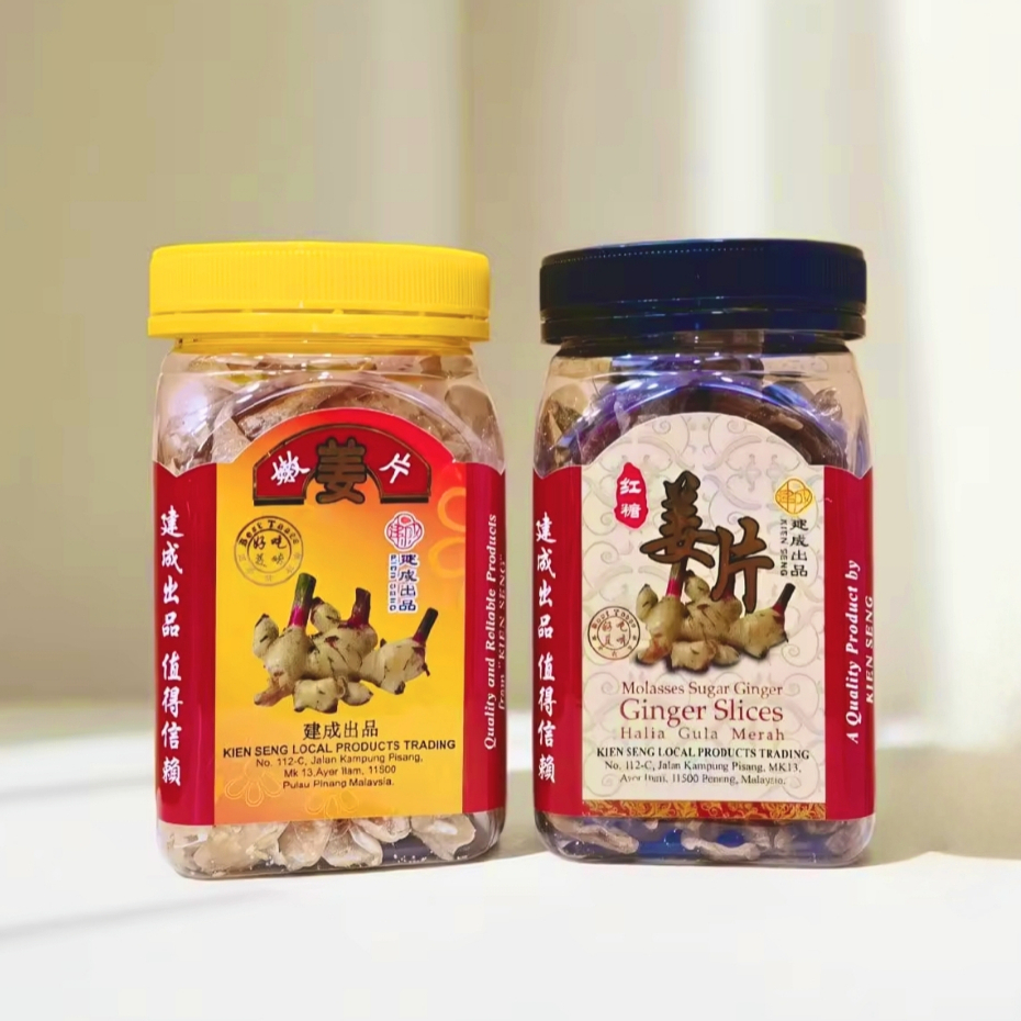 (Exp:03-2028)Penang Kien Seng Ginger Slice /Molasses Ginger Slice 建成纯正姜片/ 红糖姜片