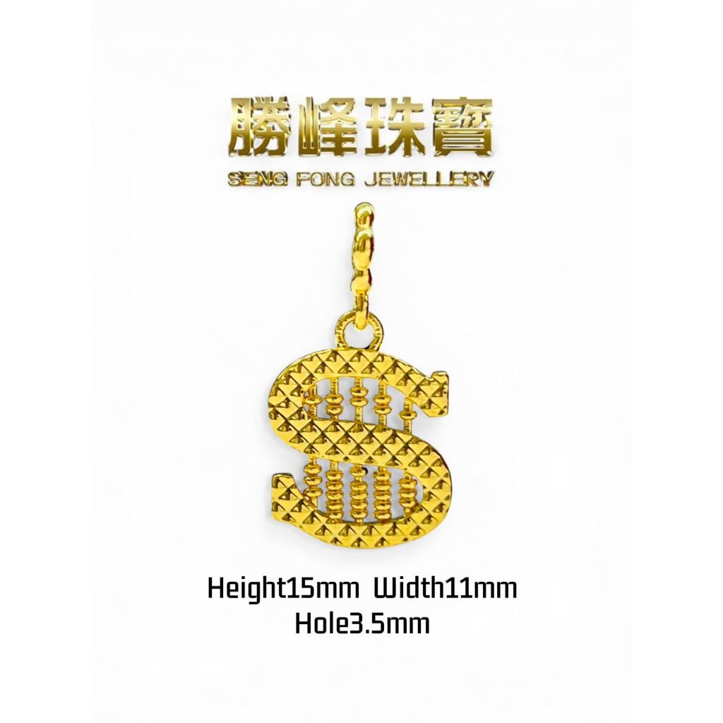 SF 916 6D 招财算盘钱符吊坠 Wealth Abacus Dollar Pendant/100%AUTHENTIC 916GOLD(6D430)