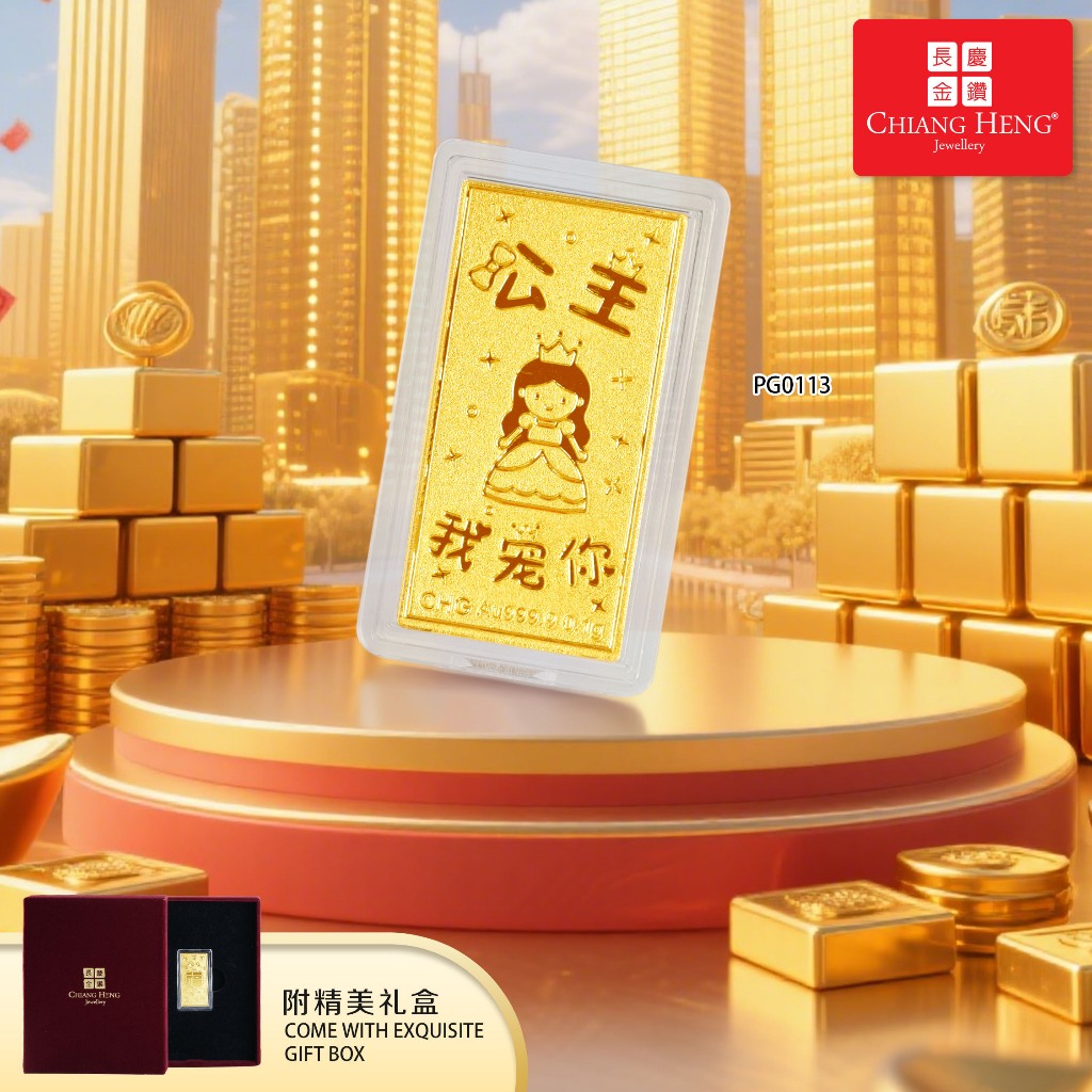 Chiang Heng 999.9 Cherished Princess Gold Bar | 公主我宠你足金片🎀✨ - PG0113