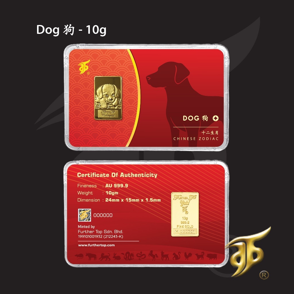 FURTHER TOP 999.9 Gold Bar ( 10g ) - CHINESE ZODIAC 十二生肖 : DOG 狗【Emas | 足金牌 | 小金条】