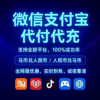 微信支付宝汇率