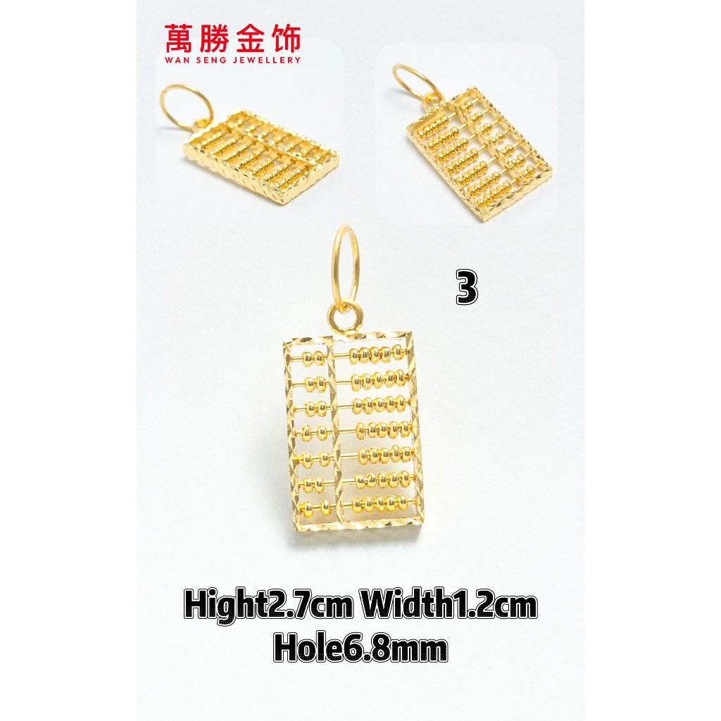 Wan Seng  Abacus Pendants Series | Authentic 916 Gold Emas Asli 100% 黄金算盘吊坠