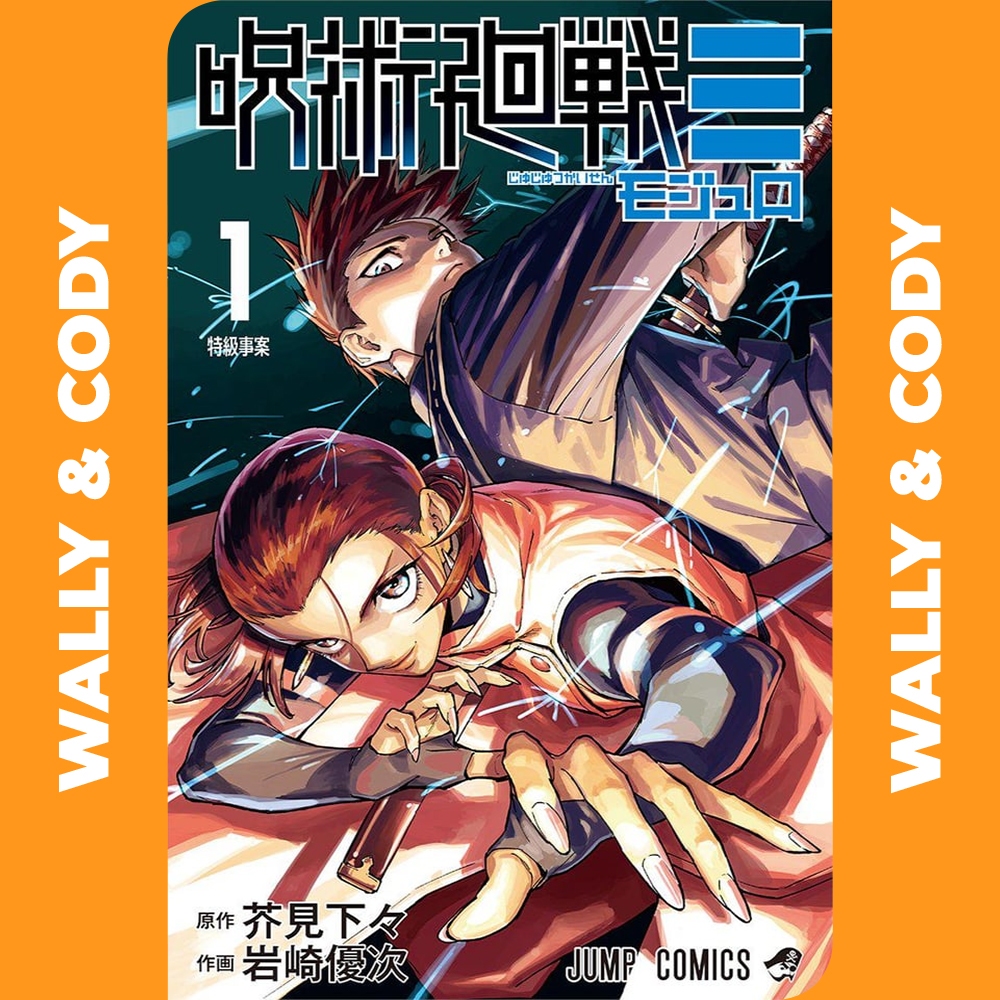 [𝐃𝐈𝐆𝐈𝐓𝐀𝐋] Jujutsu Kaisen Modulo • Chapter 01-25 • Manga • 𝐎𝐍𝐆𝐎𝐈𝐍𝐆 | 𝗘𝗯𝗼𝗼𝗸 | 𝗘𝗻𝗴𝗹𝗶𝘀𝗵