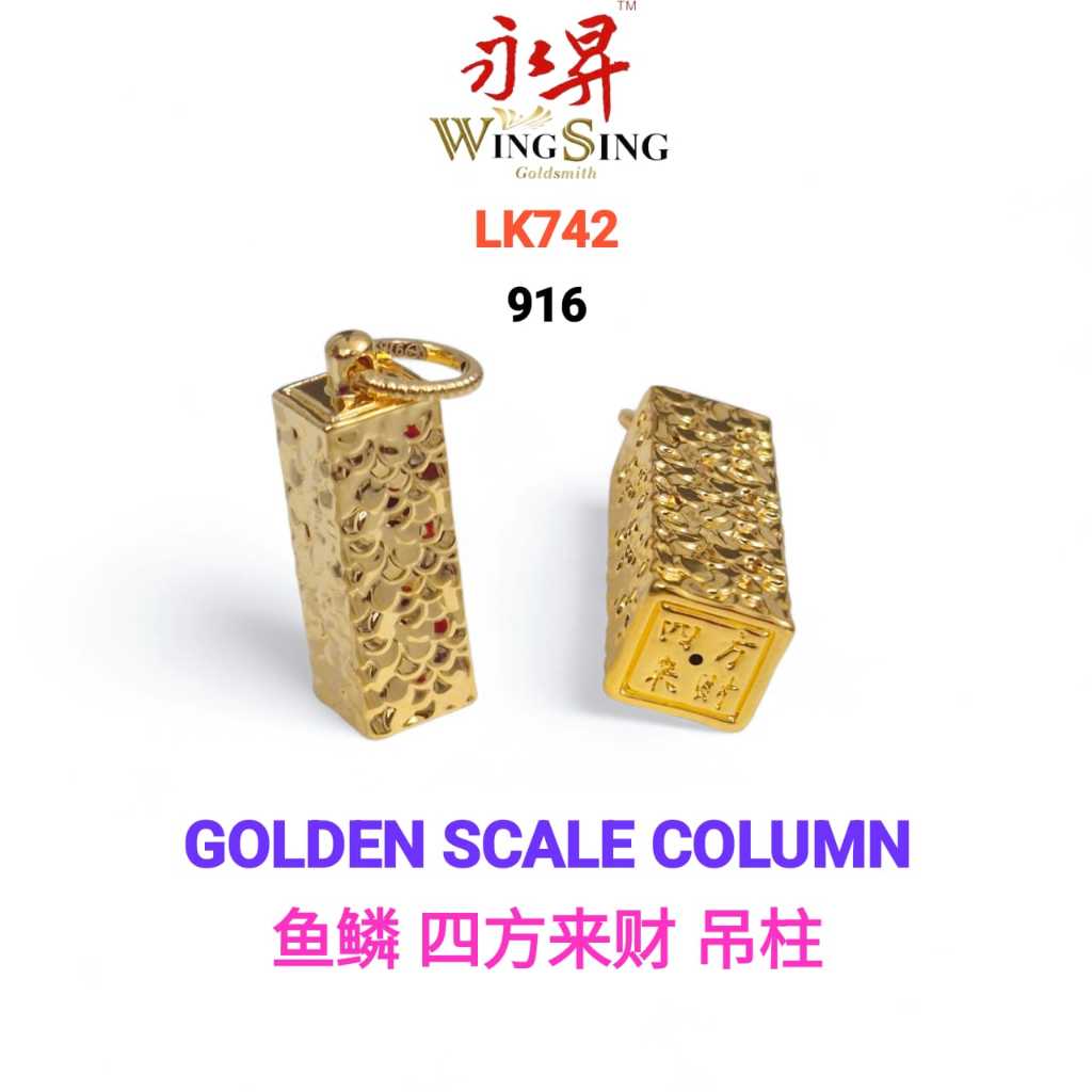 Wing Sing 四方来财碎碎冰916吊坠 Loket Bertuah Emas 916 Four-Sided Fortune Frosted Gold 916 Pendant