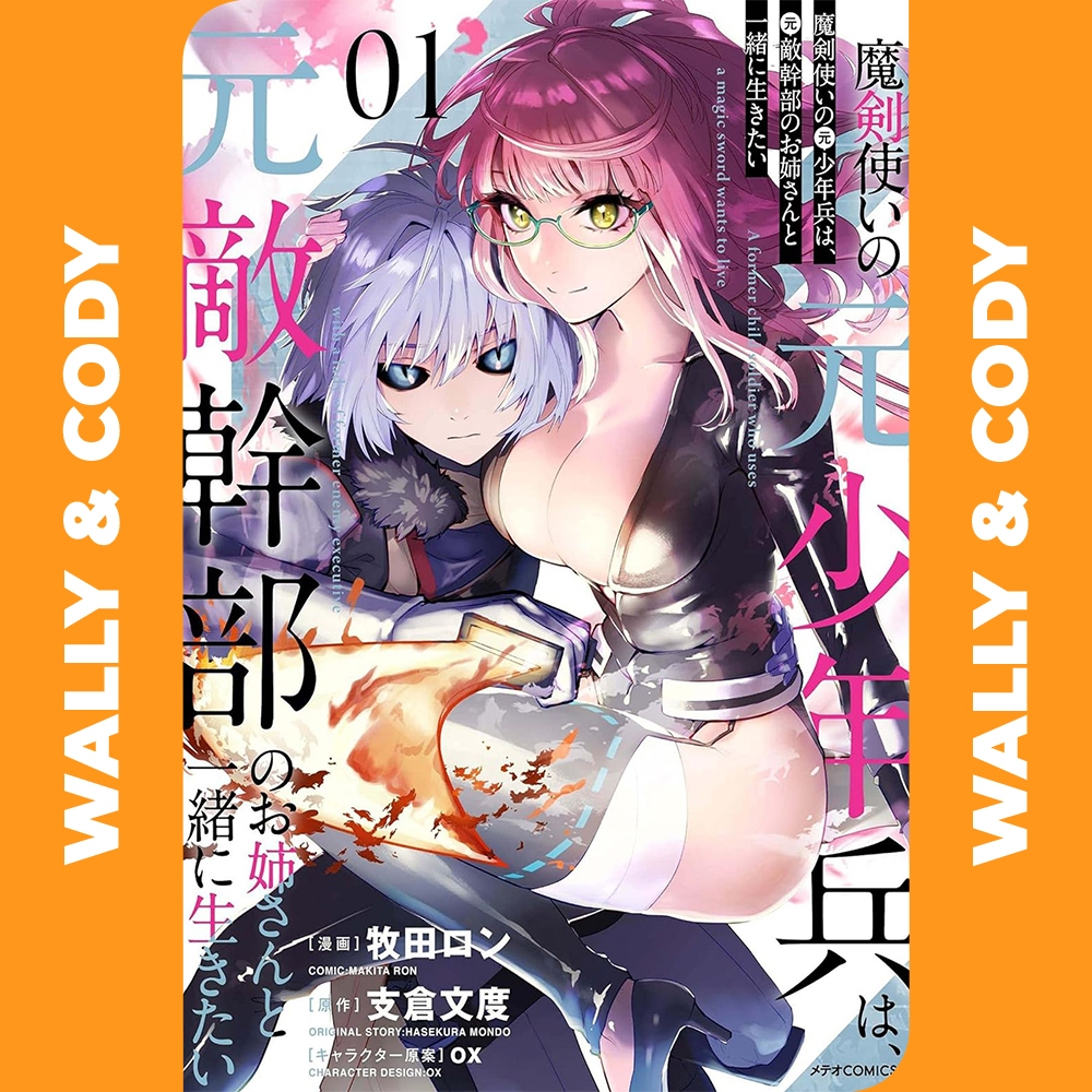 [𝐃𝐈𝐆𝐈𝐓𝐀𝐋] Makendzukai no Moto Shounenhei wa • Chapter 01-39 • Manga • 𝗖𝗢𝗠𝗣𝗟𝗘𝗧𝗘𝗗 | 𝗘𝗯𝗼𝗼𝗸 | 𝗘𝗻𝗴𝗹𝗶𝘀𝗵