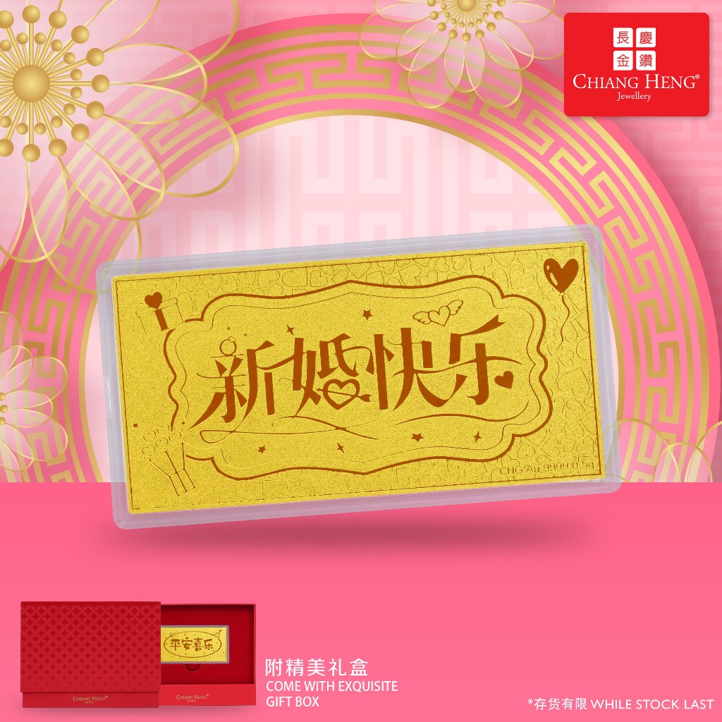 Chiang Heng 999.9 Gold Prosperity Bar Happy Wedding - PG0067