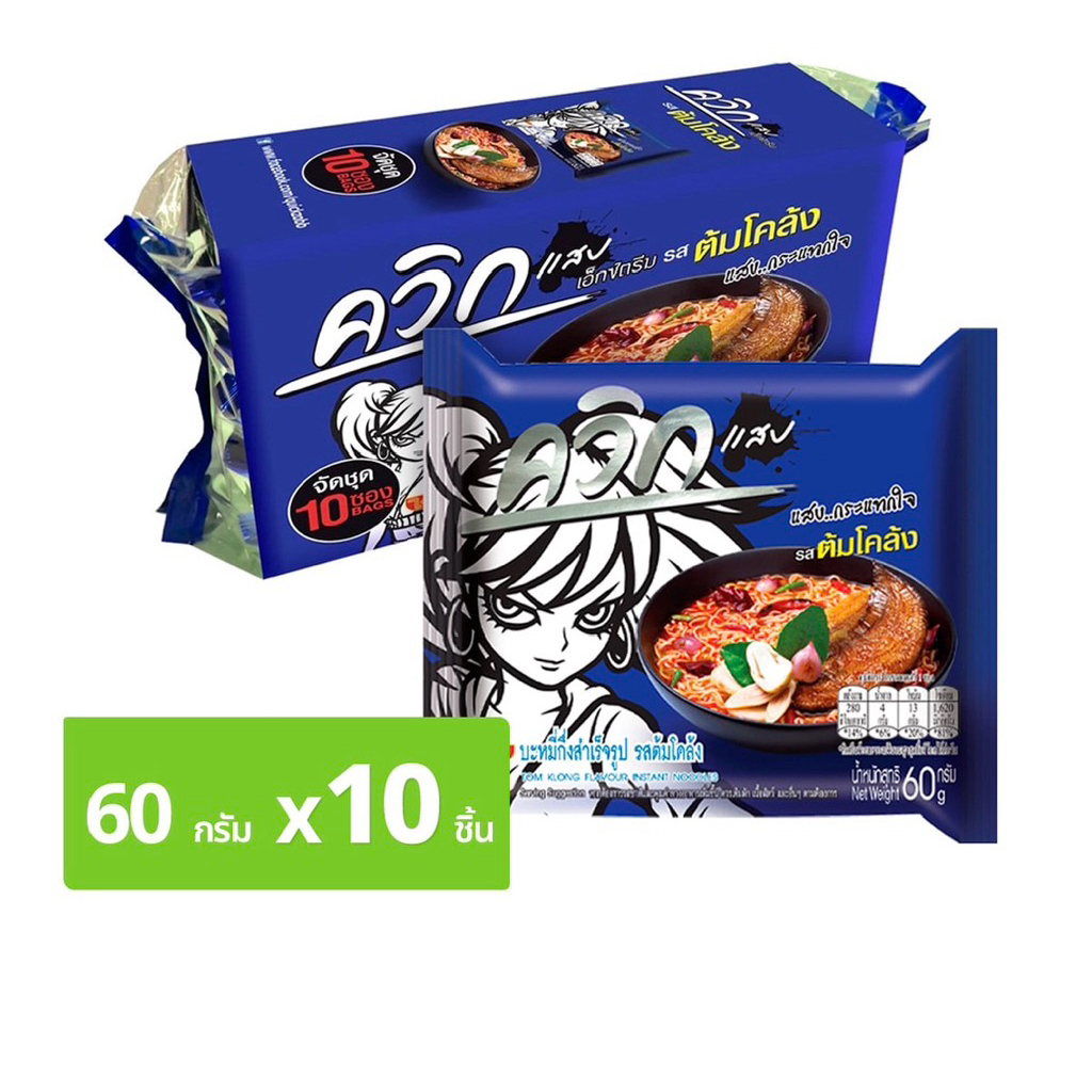 Thailand PRODUCT - Wai Wai Sapp Extreme Instant Noodles 60G x 10Pack ｜WITH 3 FLAVOR