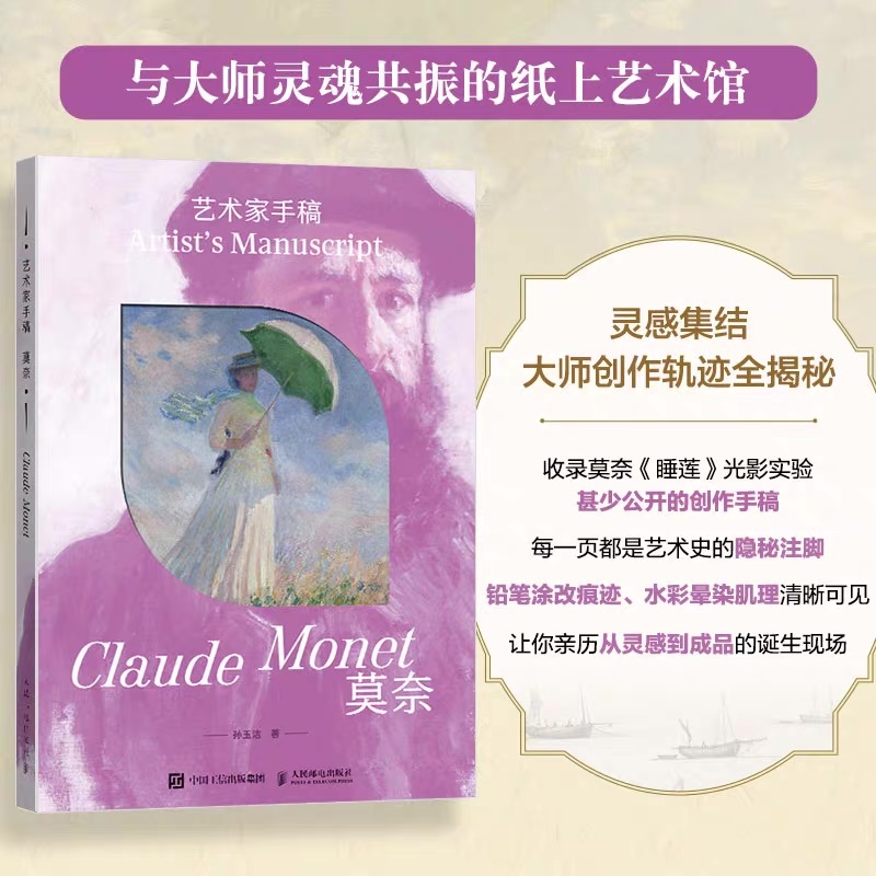【艺术与绘画】EBOOK 电子书 PDF《艺术家手稿》