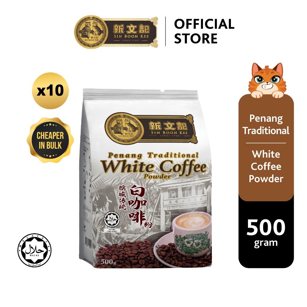 [ Carton ] Sin Boon Kee Penang Traditional White Coffee Powder｜Serbuk Kopi｜500g｜HALAL
