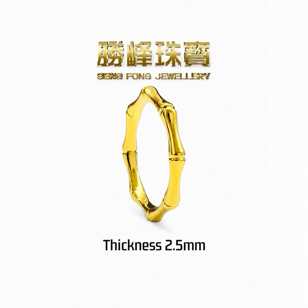 SF 916Bambo Ring 竹节戒指/100%AUTHENTIC 916GOLD(JZ290)