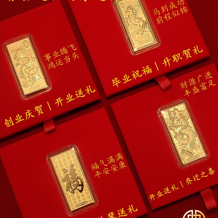 YHH Gold Gift 999 0.20g 百福如意金砖 长辈生日 开业礼物 黄金礼盒