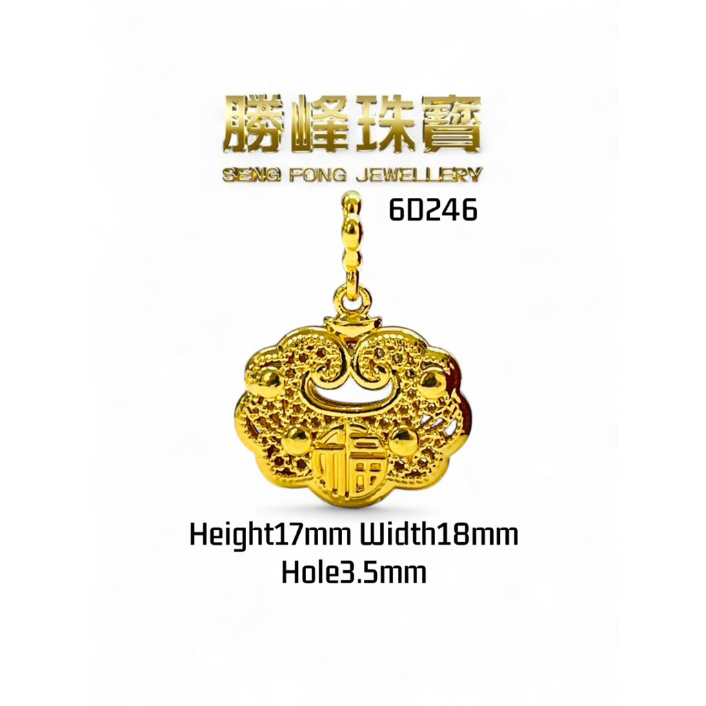 SF 916 福字如意平安锁吊坠 Fu Ruyi Peace-Lock Pendant/100%AUTHENTIC 916GOLD(6D246)