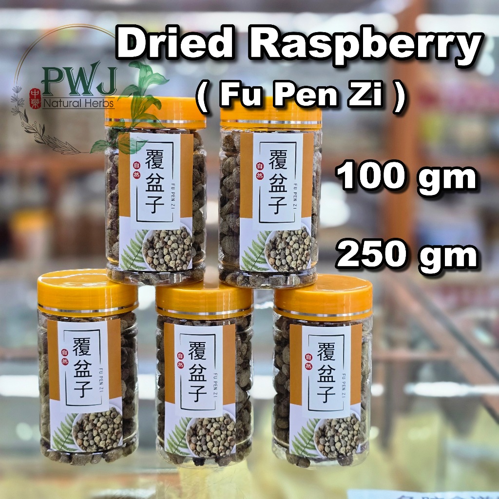 Dried Rasberry 覆盆子 (100gm & 250gm)