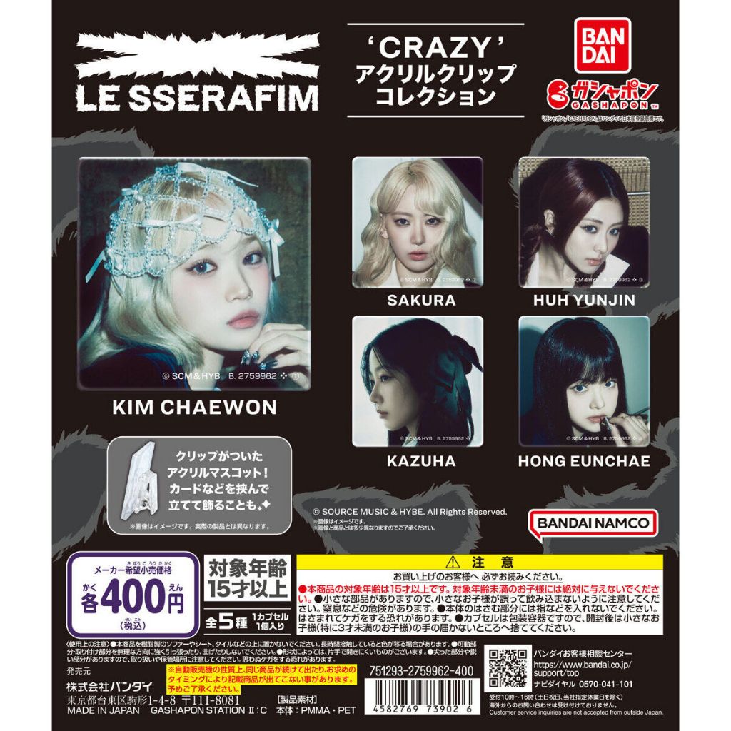 Buy le sserafim merch Online With Best Price, Jan 2026 | Shopee