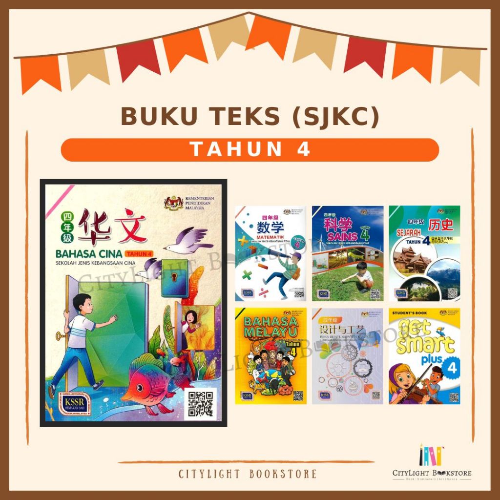 [CITYLIGHT] Textbook: Buku Teks SJKC Tahun 4 / Year 4 KSSR - Get Smart Plus 4