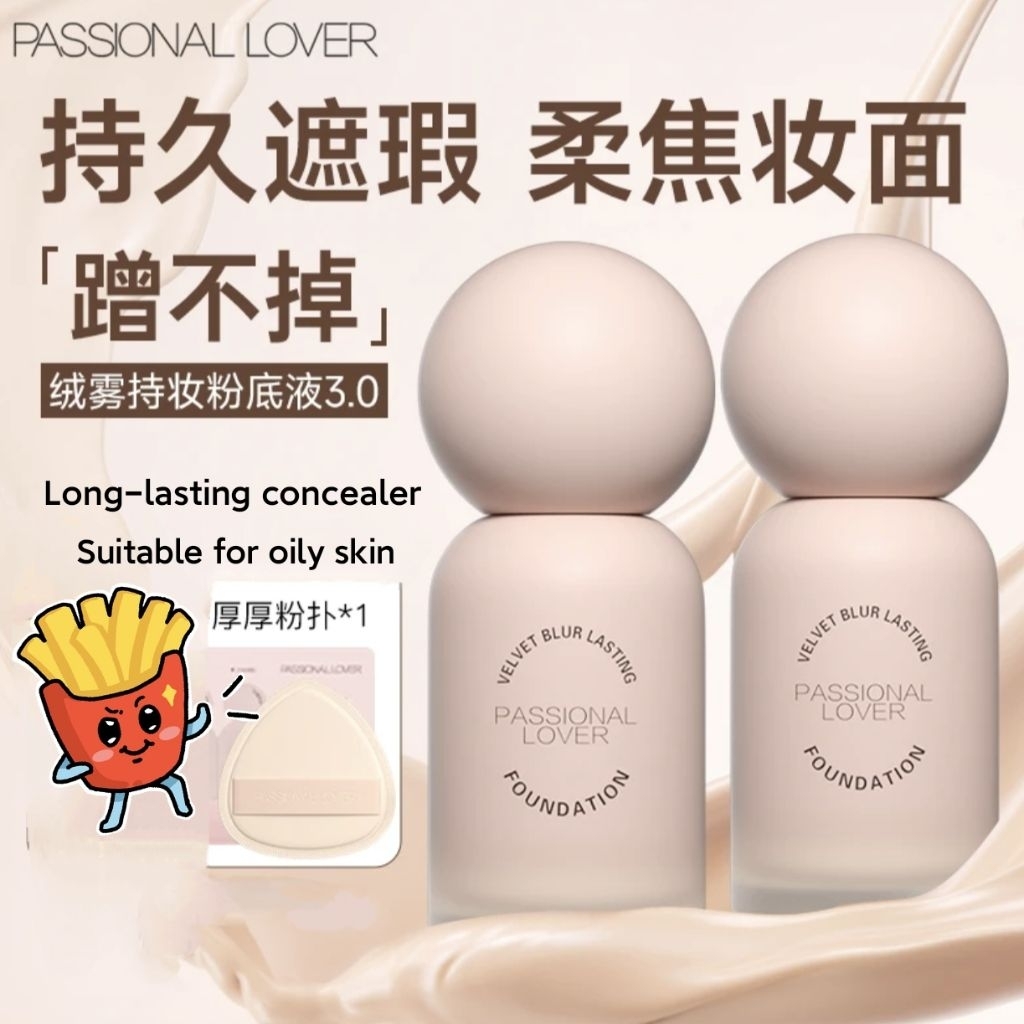 PL蹭不掉3.0粉底液/柔焦蜜桃肌遮瑕持久控油Long-lasting, non-smudge-proof, 3.0 foundation with excellent coverage and oil control.