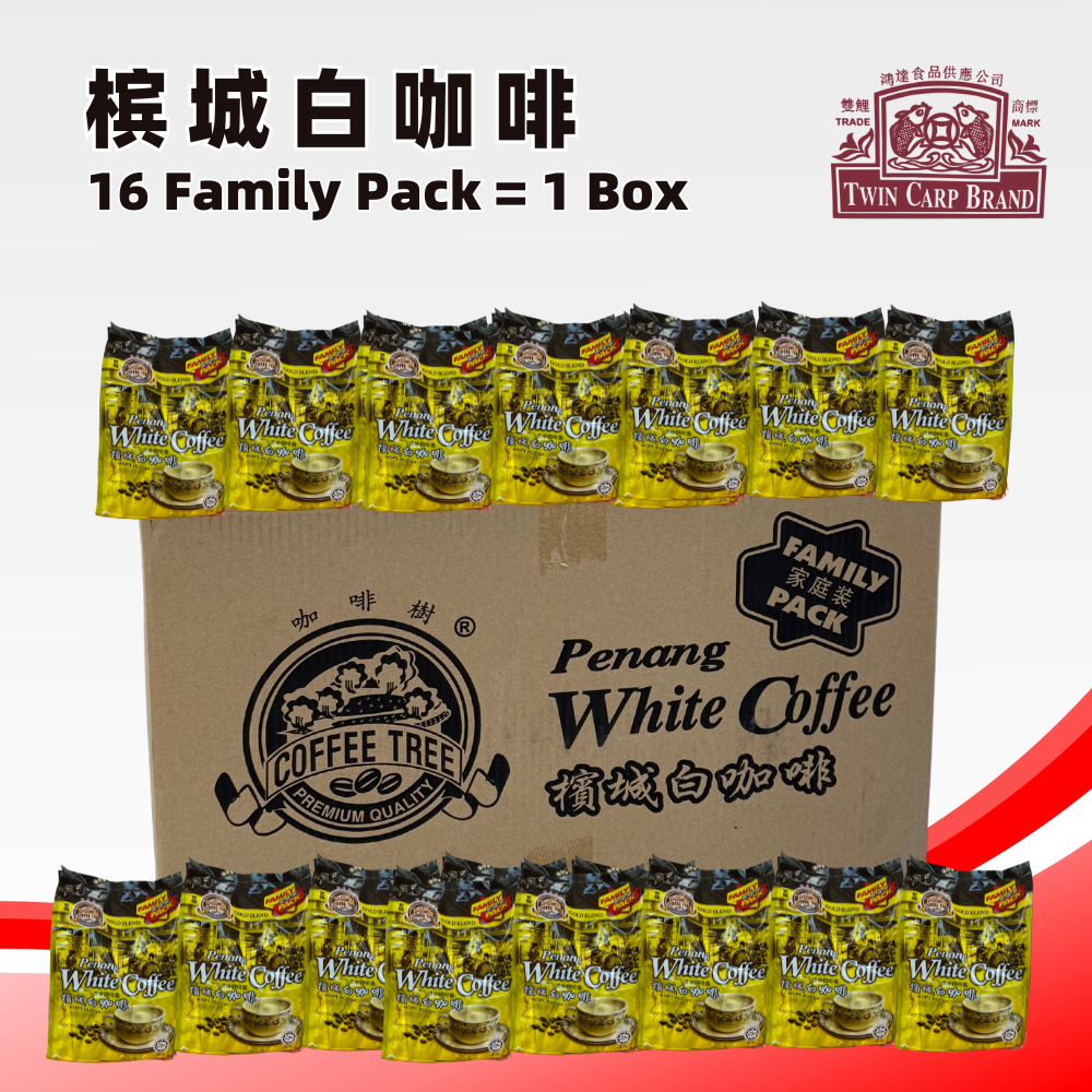 【 🇲🇾 𝐂𝐨𝐟𝐟𝐞𝐞 𝐓𝐫𝐞𝐞 】Penang White Coffee 16 Bags Family Pack