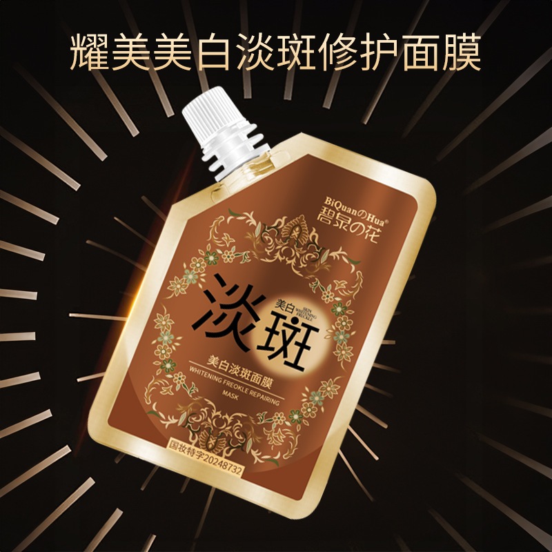 BiQuan Flower Brigtening Spot-Reducing Mask Lembap Tanpa Bilas Mudar Kulit Kekuningan dan Kurangkan Tombok