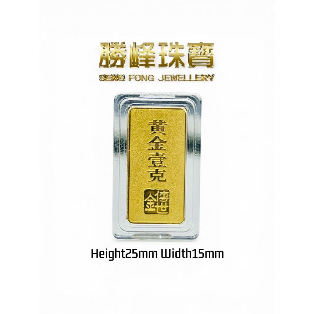 SF 999.9足金 金传世金条投资金条1.00gram/Legacy Gold Bar/100%AUTHENTIC 999.9 Gold Bar