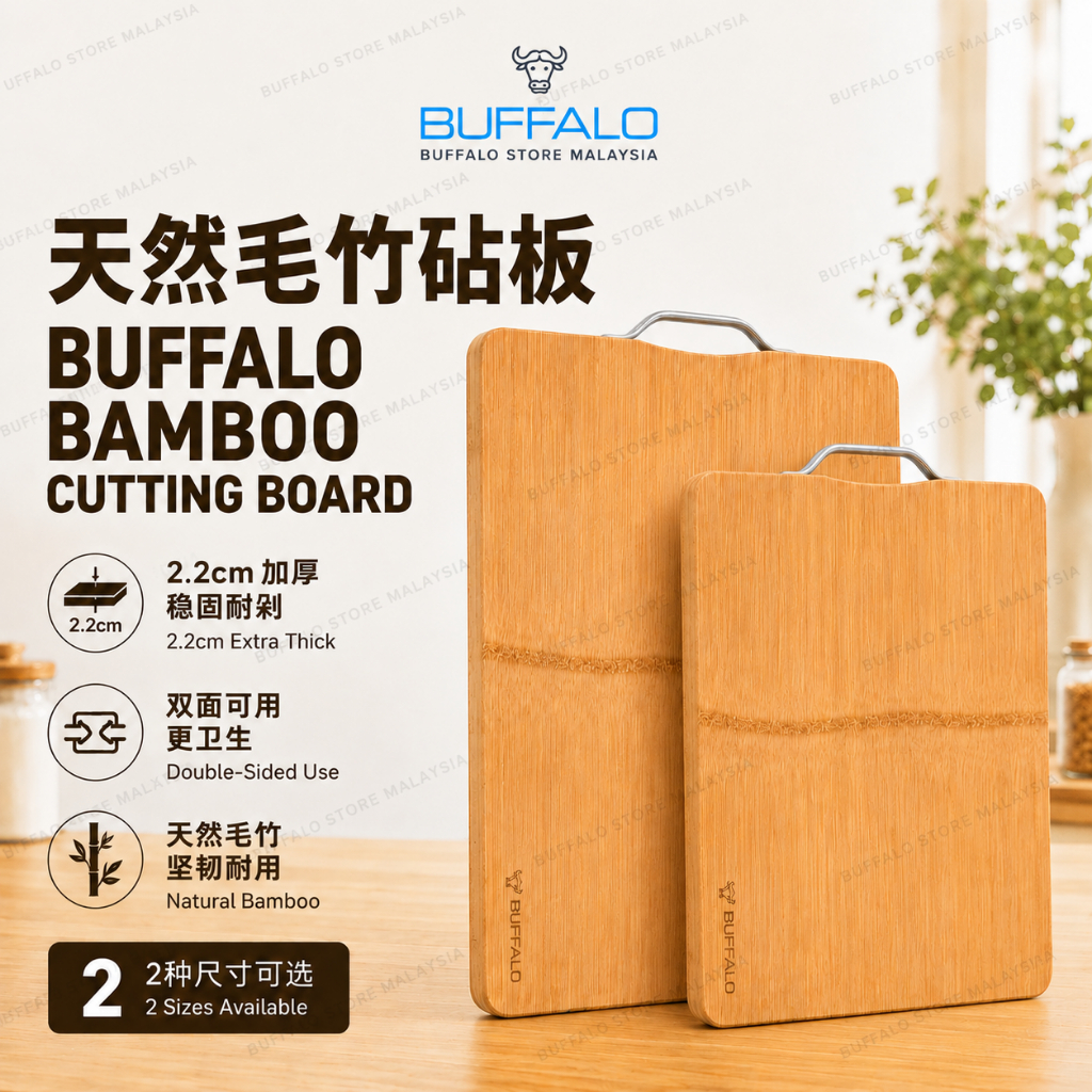 BUFFALO Bamboo Cutting Board / Chopping Board / 2 Sizes / Natural Bamboo / Thick Board 牛头牌天然毛竹砧板菜板
