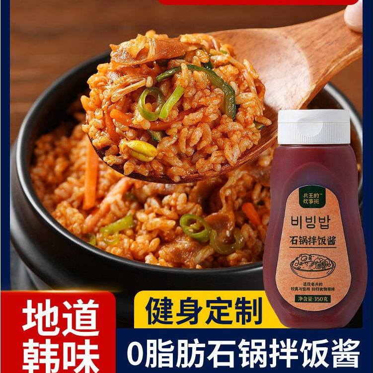 0脂韩国石锅拌饭酱拌面甜辣 Bibimbap Sauce Saus Bibimbap Korea Selatan 0 Lemak Non Halal 350g