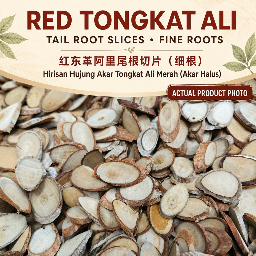 Hirisan Hujung Akar Tongkat Ali Merah (Akar Halus) | 红东革阿里尾根切片| Red Tongkat Ali Tail Root Slices Fine Roots |100g/200g