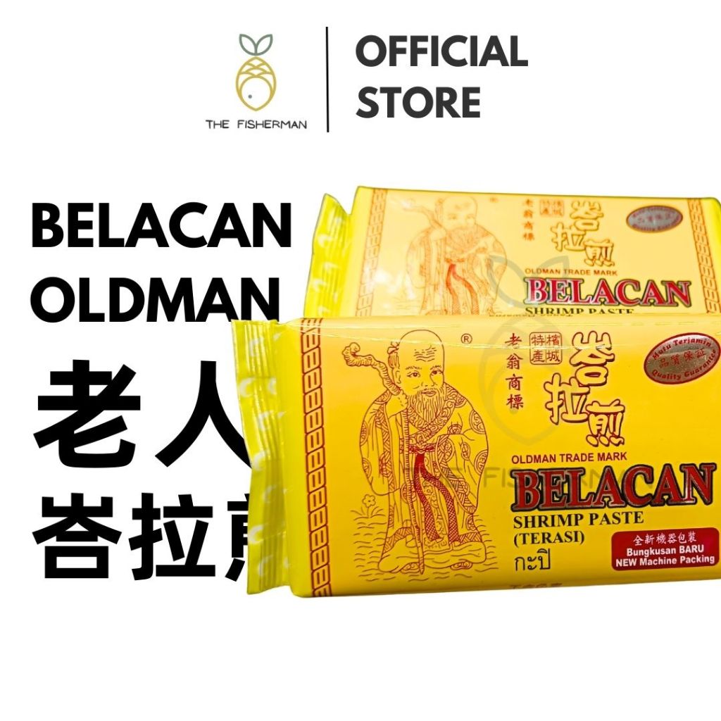 🔥 Belacan Cap Orang Tua  老人峇拉煎 Belacan Oldman Belacan Orang Tua Belacan Penang Belacan Chop Kim Hoa Shrimp Paste 老翁商标