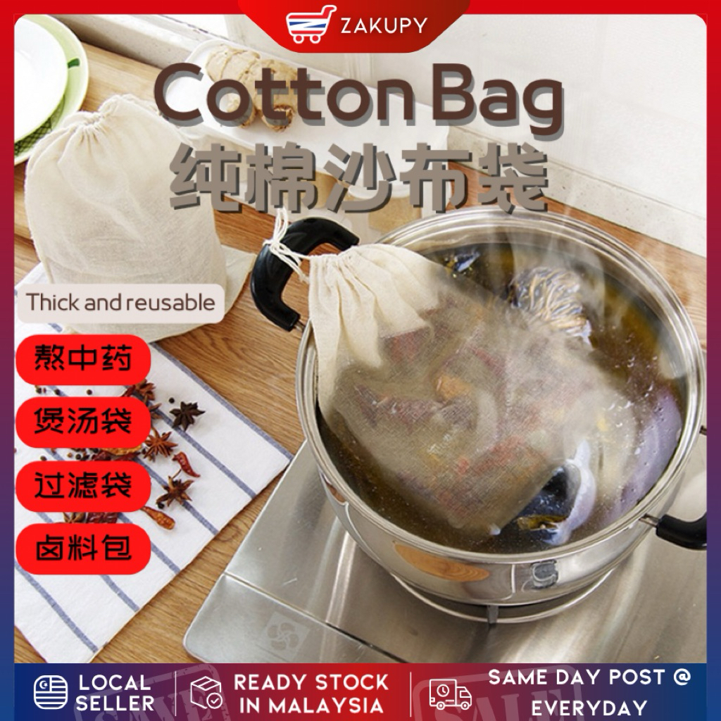 Cotton Bag Soup Filter Soya Coffee Filter Cheese Cloth Muslin Pouch Food Strainer Tea Bag/ Beg Penapis Sup/棉布纱煲汤豆漿过滤袋