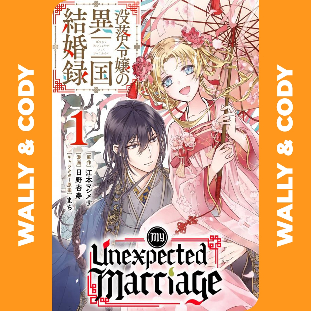 [𝐃𝐈𝐆𝐈𝐓𝐀𝐋] My Unexpected Marriage • Chapter 01-14 • Manga • 𝗖𝗢𝗠𝗣𝗟𝗘𝗧𝗘𝗗 | 𝗘𝗯𝗼𝗼𝗸 | 𝗘𝗻𝗴𝗹𝗶𝘀𝗵