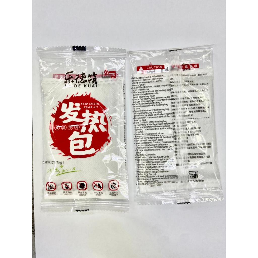 Heat Pad Makanan RTE 70g | Pemanas Makanan Tanpa Api & Elektrik | Self Heating Food Pack | Travel & Emergency
