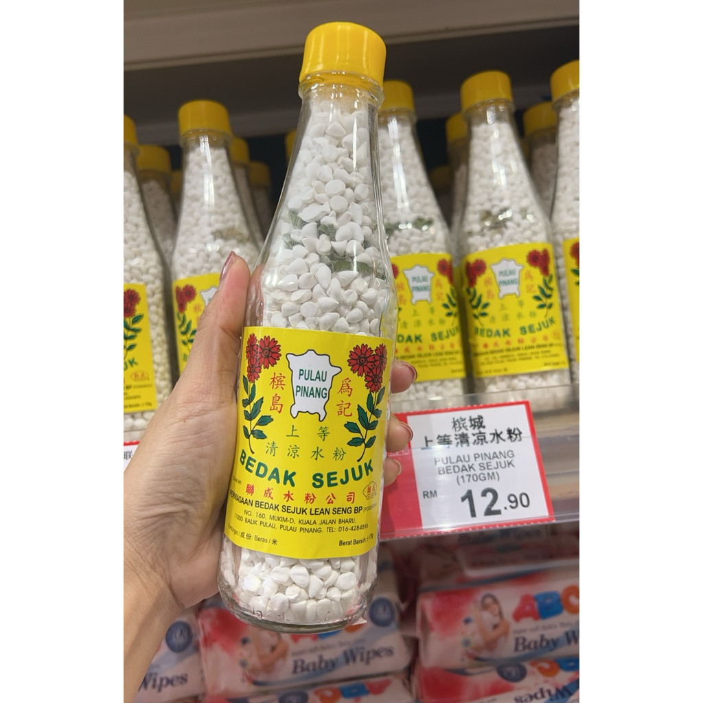 Pulau Pinang Bedak Sejuk 槟城上等清凉水粉