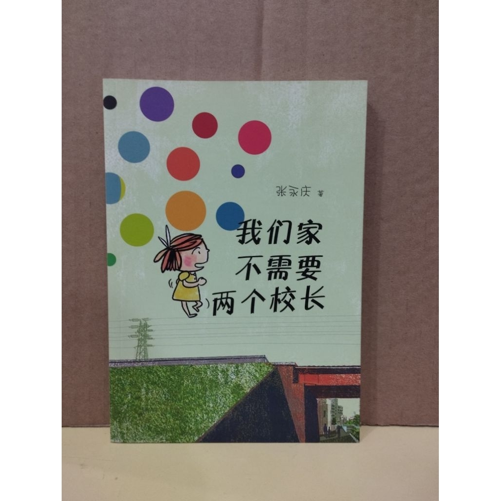 (CHI) 阿彬叔叔 - 重複畫的能量 : 重複畫幫你清心、紓壓,得到重新開始的快樂能量!