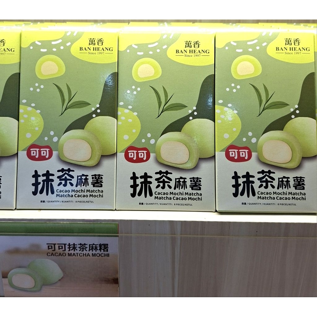Penang BAN HEANG HALAL Matcha Cacao Mochi Kuih Teh Hijau HALAL 槟城萬万香饼家清真日式和风可可抹茶麻糬甜品零食 Japanese Glutinous Rice Cake