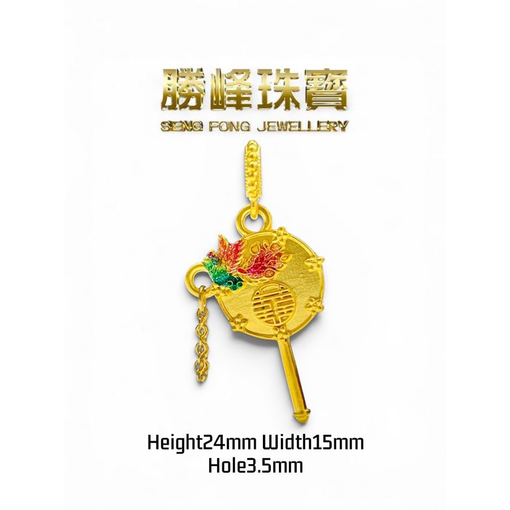 SF 916 6D 婚嫁典藏双喜扇子吊坠 Double Happiness Wedding Fan Pendant/100%AUTHENTIC 916GOLD(6D474)