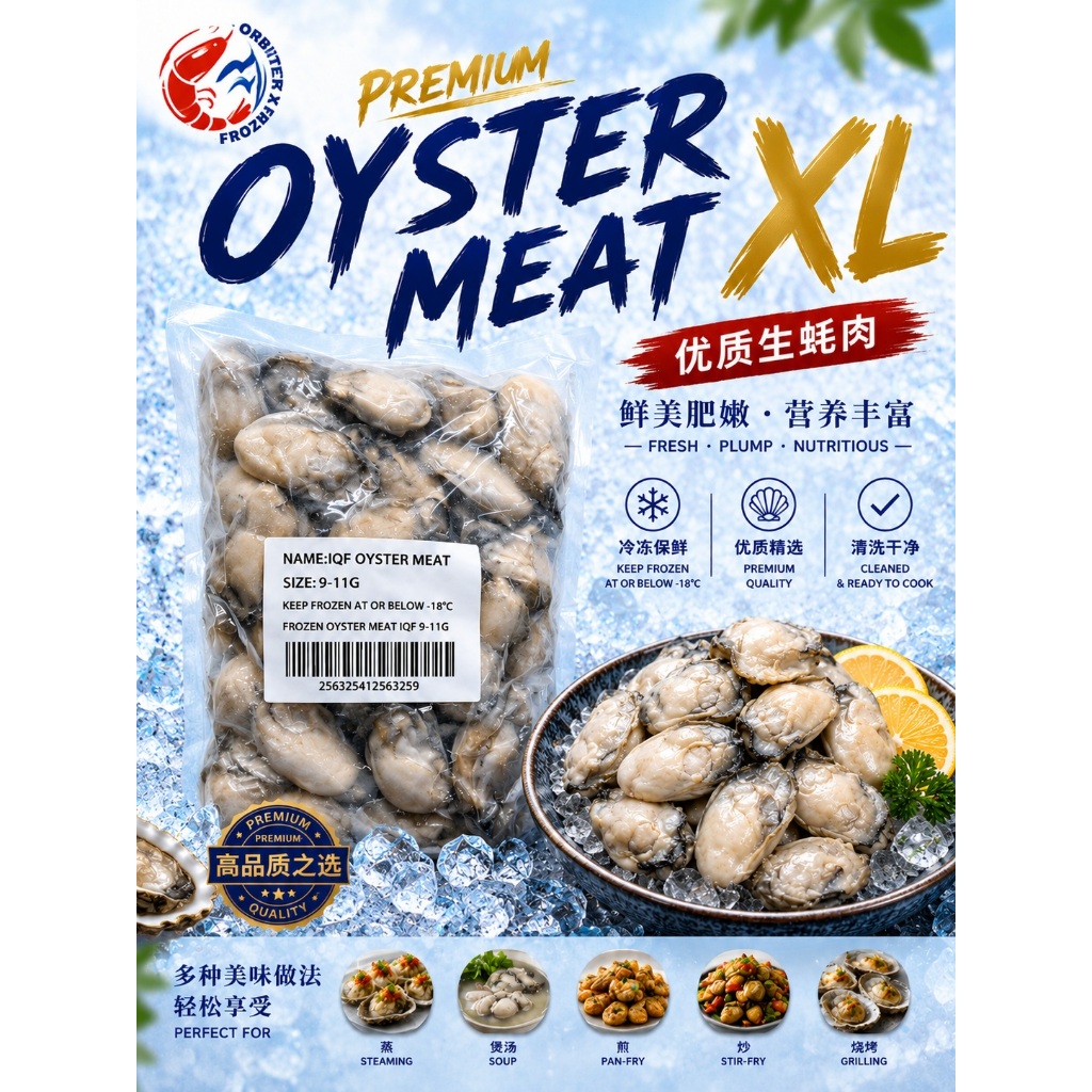 <<PENANG ONLY>>【XL大颗蚝肉】Premium Frozen Oyster Meat 蚝肉 1KG | 新鲜肥美