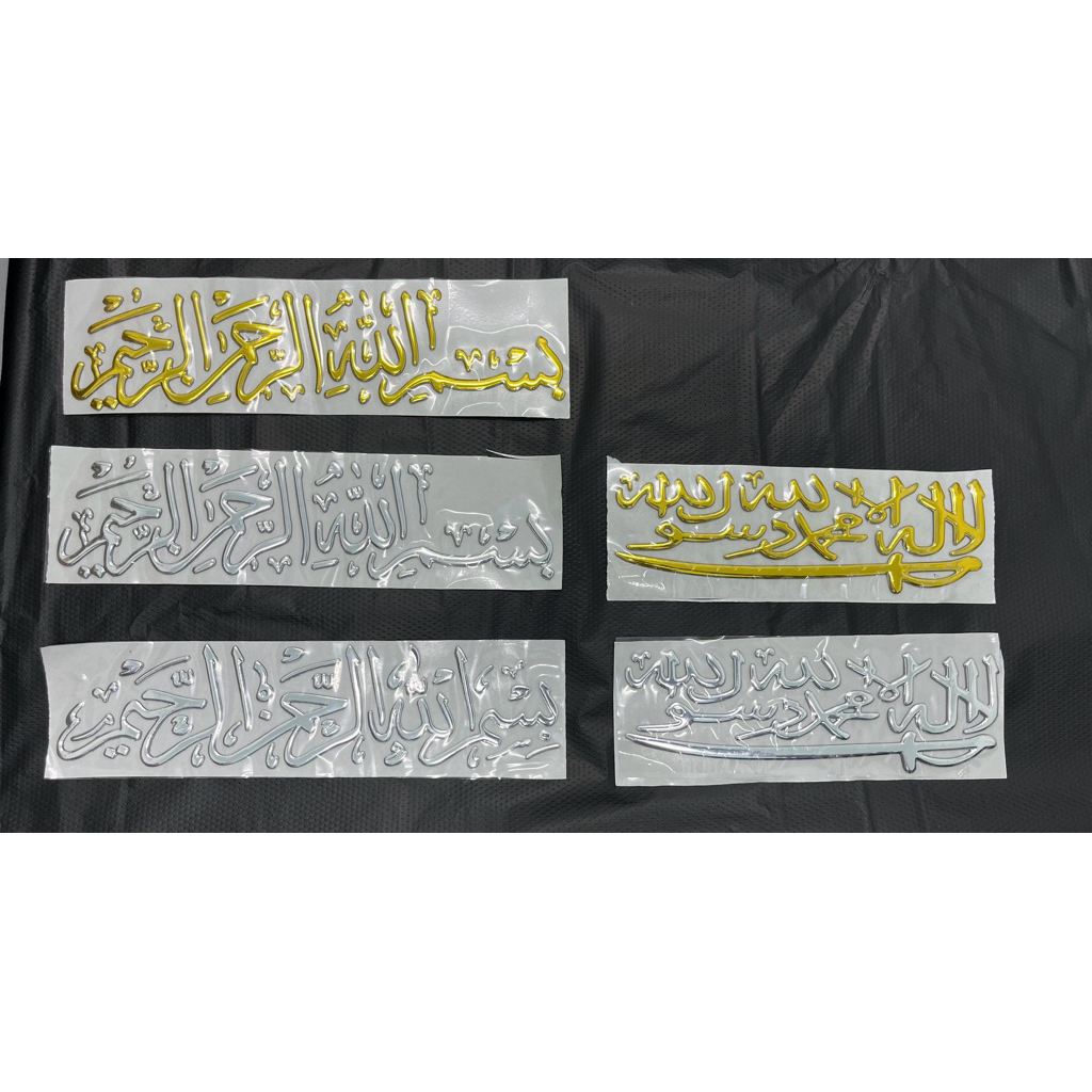 3D Car Sticker KERETA bismillah aksesori jawi Islamic ISLAM ARABIC STYLE MUSLIM Stiker Zikir syahadah