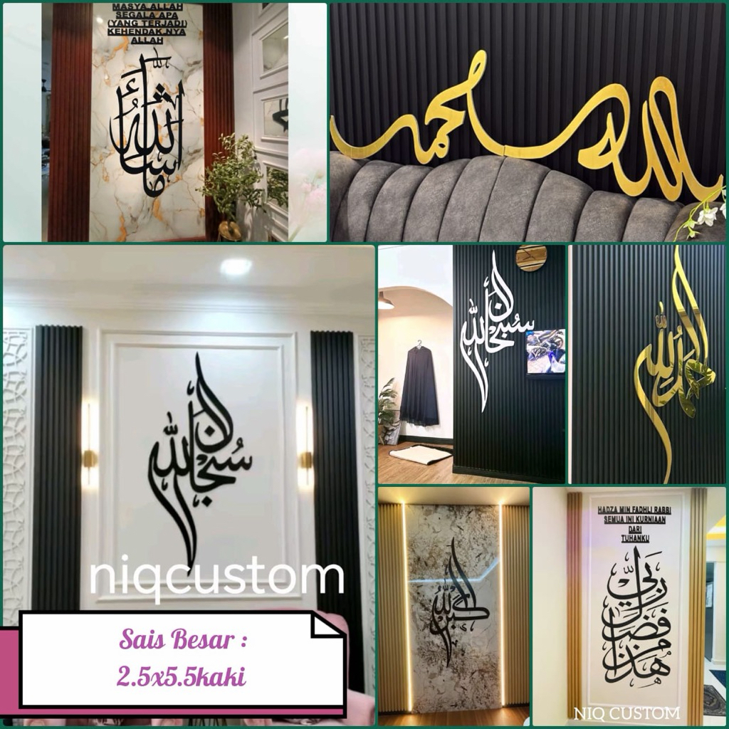 3D Kaligrafi Zikir Subhanallah/Alhamdulillah /Allahuakbar (READY STOCK)