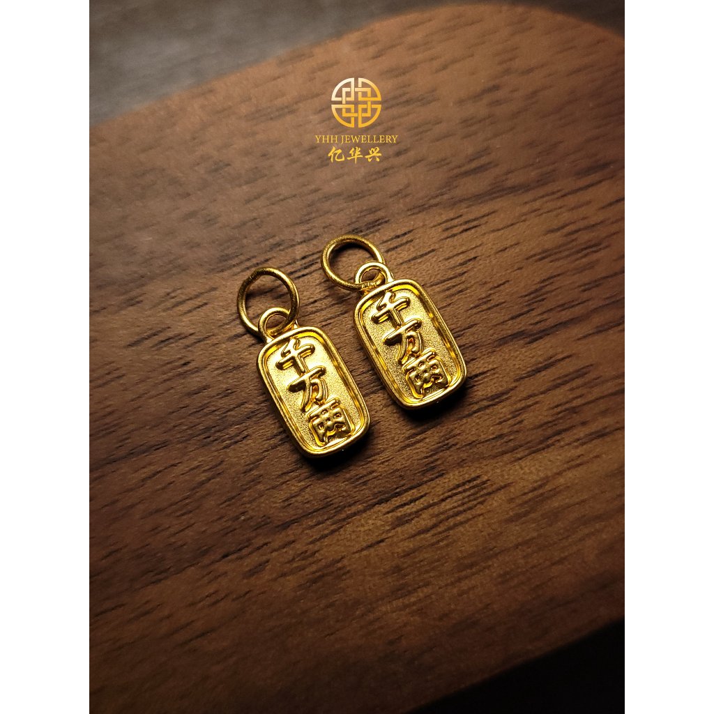 YHH 千万两金条 吊坠 黄金 999 | YHH Ten Million Taels Of Gold&hellip;