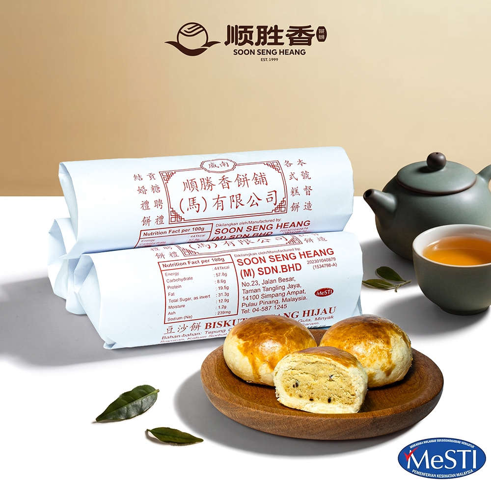 【Penang】Salty-Sweet Tau Sar Piah 豆沙饼 5pcs - Soon Seng Heang 顺胜香