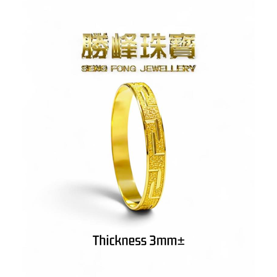 SF 916 实心几何回纹戒指 916 Solid Gold Geometric Meander Ring/100%AUTHENTIC 916GOLD (JZ1200)
