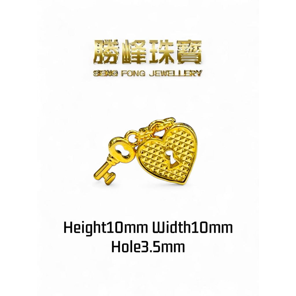 SF Love Key Heart Lock Charm 心锁密钥 吊坠/串珠/100%AUTHENTIC 916GOLD(AX092)
