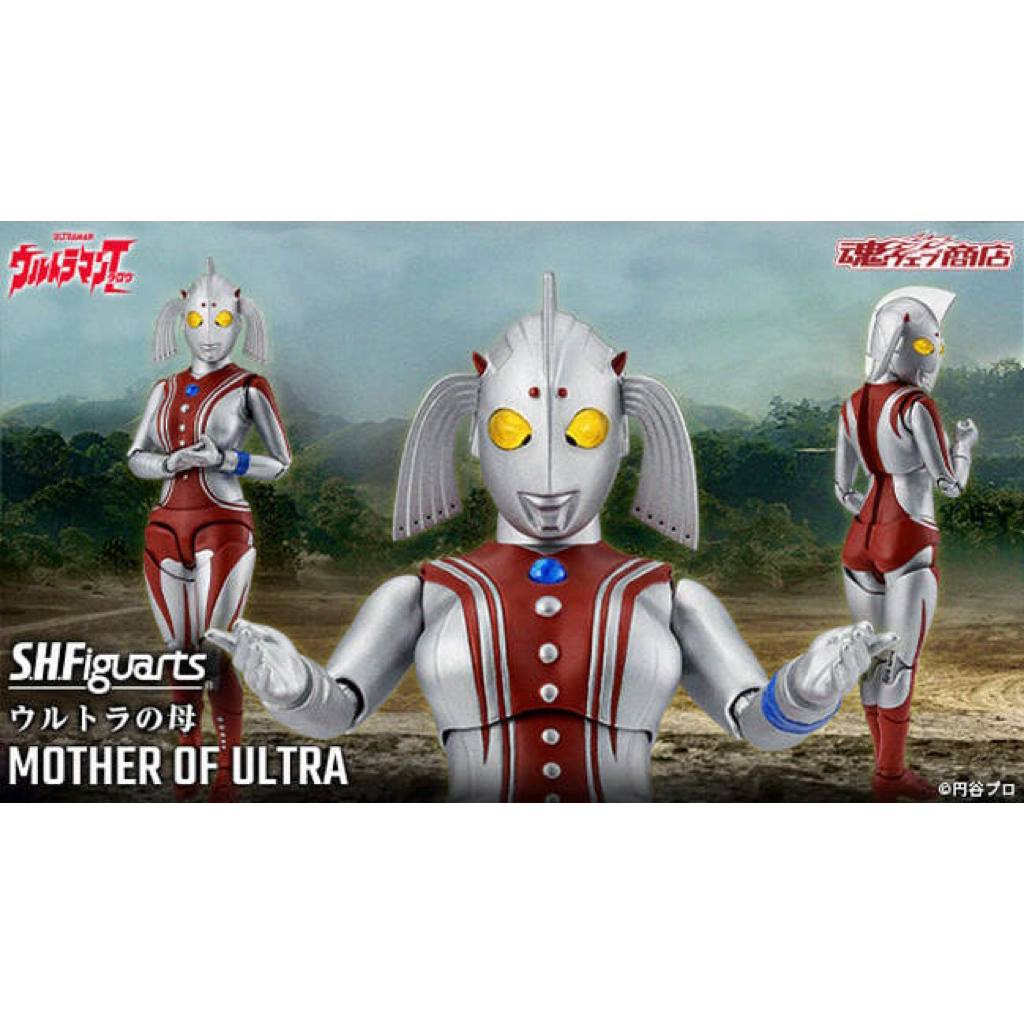 Bandai SHF S.H.Figuarts MOTHER OF ULTRA